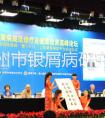 CCTV2：2014银屑病规范诊疗及健康教育高峰论坛在京顺利召开